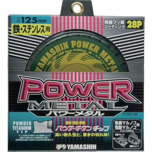 >トラスコ中山 YAMASIN チップソー パワーメタル 鉄・ステンレス兼用 切断能力：鉄銅4mm/ステンレス2mm 刃数28（ご注文単位 1枚）【直送品】