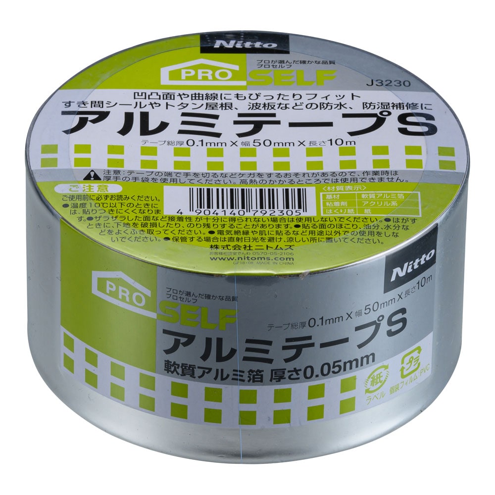 【直送品】ニトムズ　アルミテープＳ Ｊ３２３０ 1袋（ご注文単位1袋）