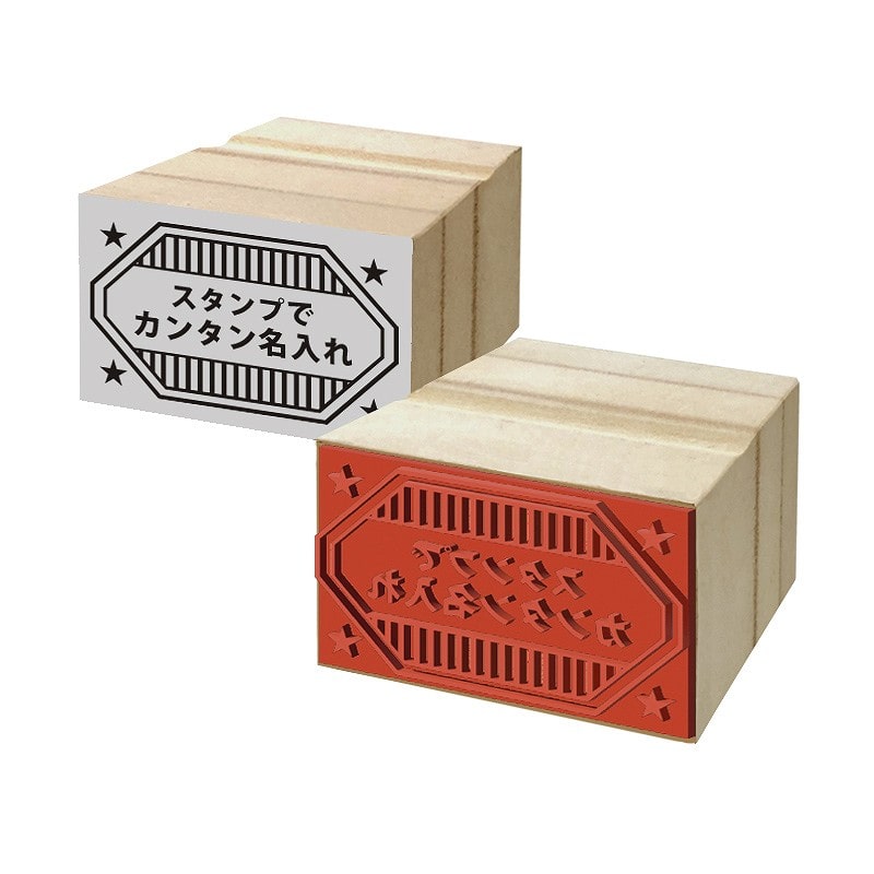 オリジナル印刷】特注スタンプ スタンプ11de名入れ 角型 50×80mm