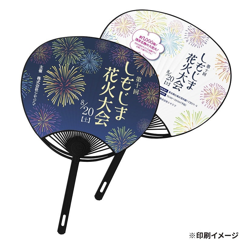 オリジナル印刷】 特注うちわ レギュラーサイズ 黒骨 4色／4色 3000本