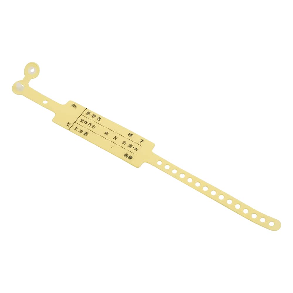 アズワン 入院患者識別バンド 一般患者向け イエロー 1袋(100本入) SF-90ST(P) 1袋(ご注文単位1袋)【直送品】