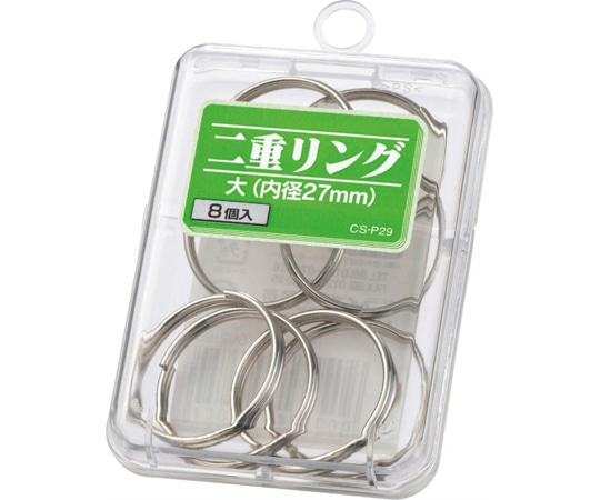 ライオン事務器 二重リング 大 CS-P29 1個(ご注文単位1個)【直送品】