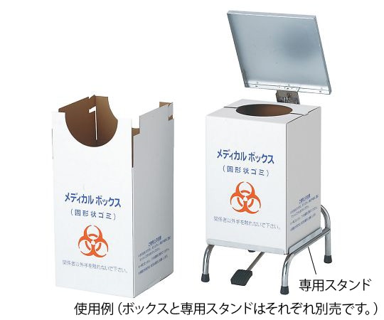 ケルン メディカルボックス KH-980 1個(ご注文単位1個)【直送品】