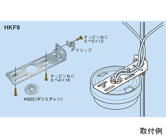 ネグロス電工 感知器取付金具 吊りボルト用 1セット(10個入) HKF9 1セット(ご注文単位1セット)【直送品】