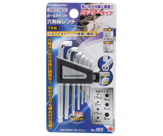 高儀 TKG スタビーショートBP六角棒 No.105 ミラー 7本組 1156160 1個(ご注文単位1個)【直送品】