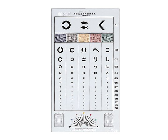 視力検査関連用品の通販ならシモジマ【公式】