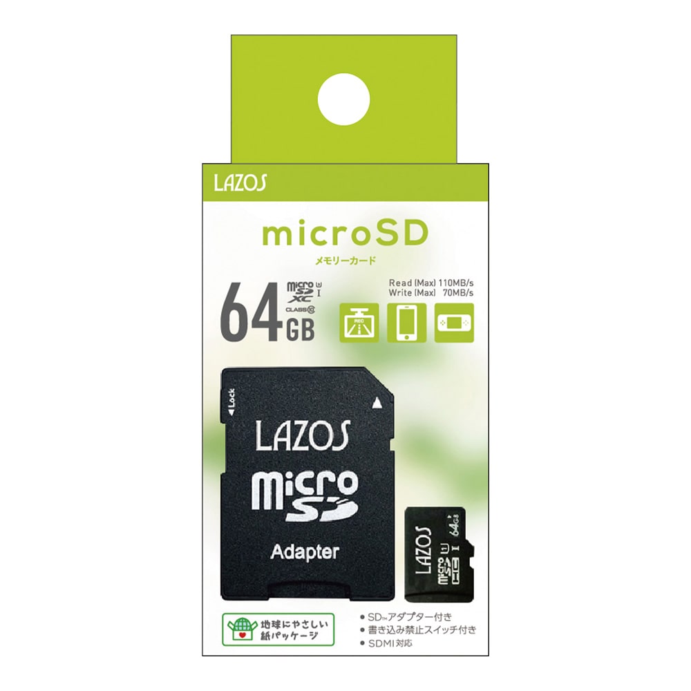 microSDカードの通販ならシモジマ【公式】