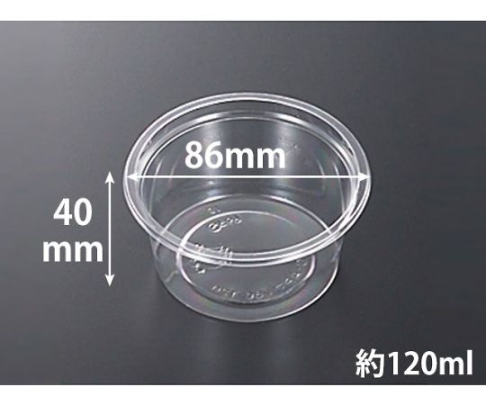 中央化学 C-AP 丸カップ 86-120 本体 2500枚 113878 1ケース(ご注文単位1ケース)【直送品】