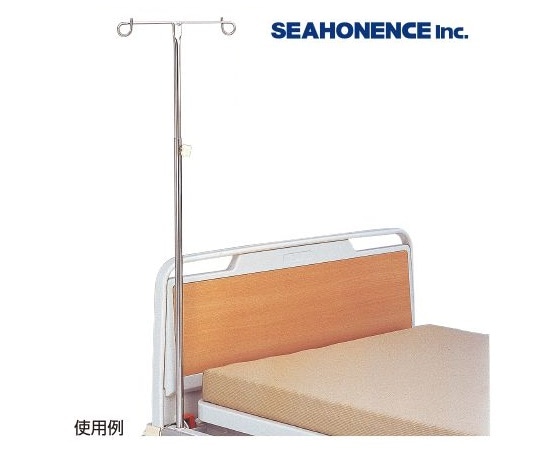 シーホネンス ベッド用イルリガードル掛金具 AB-1102 1本(ご注文単位1本)【直送品】