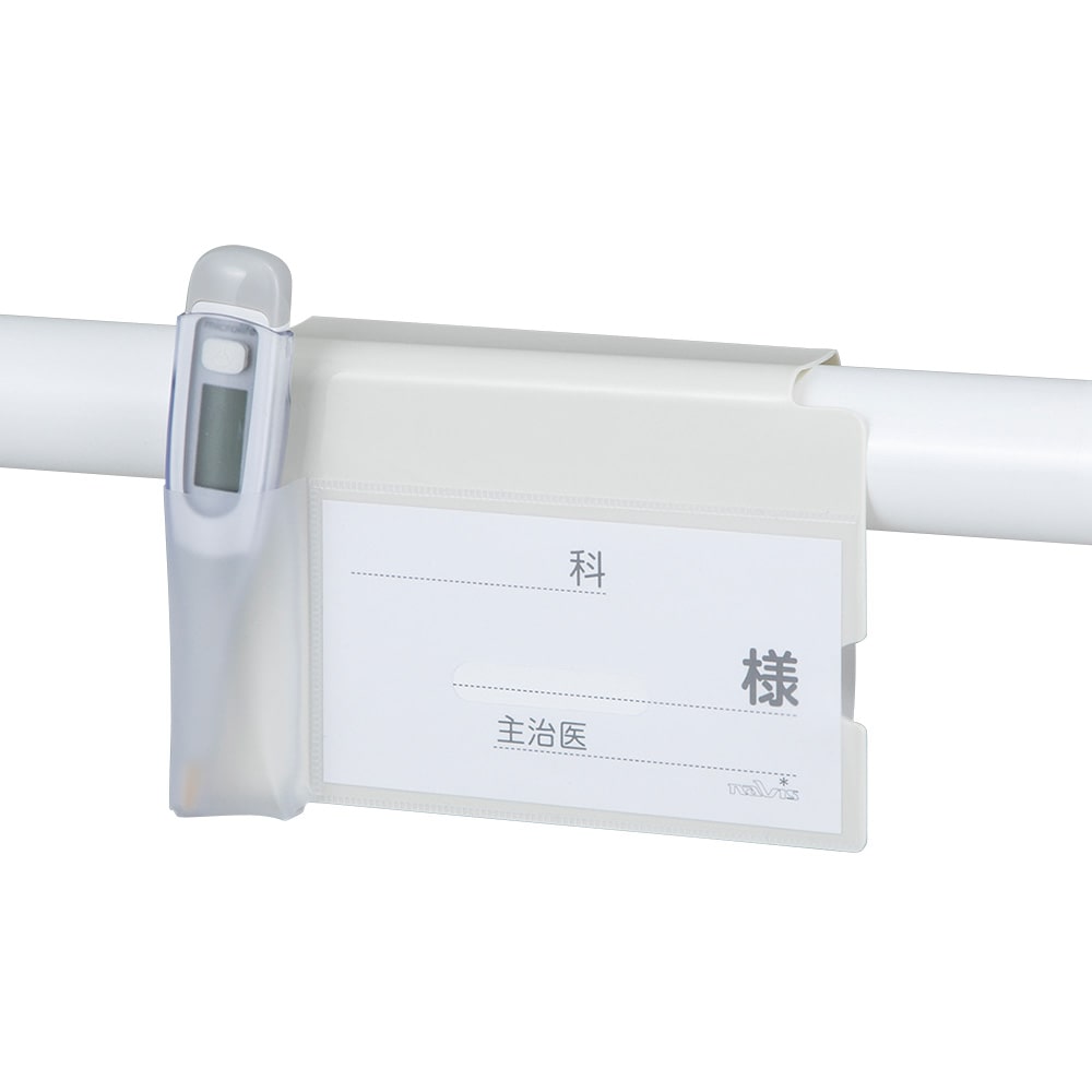 ナビス(アズワン) ベッドネーム(ポケット付き) SRP 1個(ご注文単位1個)【直送品】