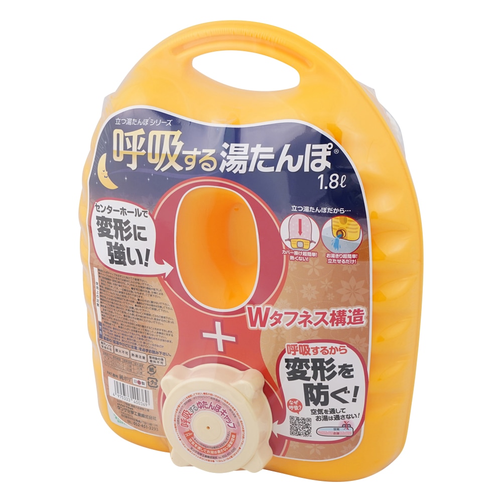 アズワン 立つ湯たんぽ (袋付き/1.8L) 1個(ご注文単位1個)【直送品】