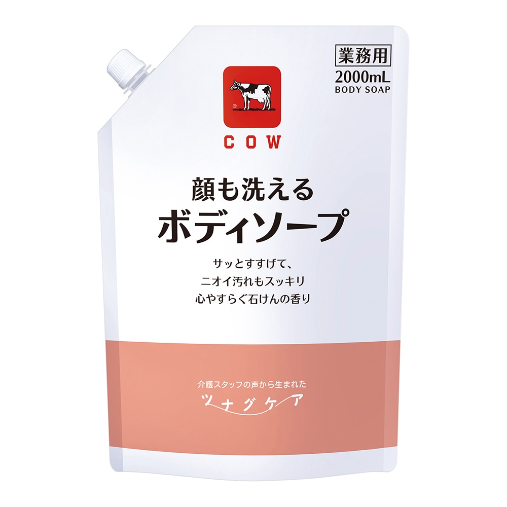 牛乳石鹸共進社 カウブランド ツナグケアR 顔も洗えるボディーソープ 2000mL F0140010 1個(ご注文単位1個)【直送品】