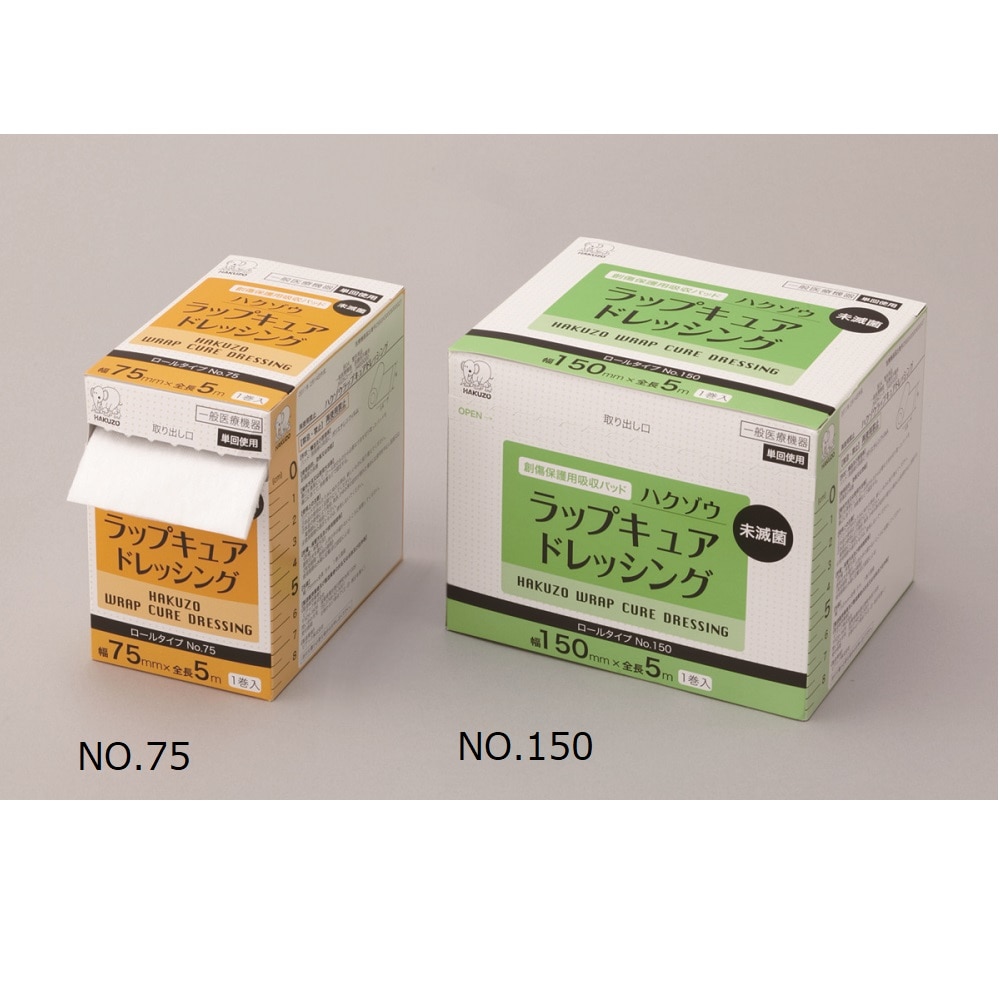 ハクゾウメディカル ハクゾウラップキュアドレッシング ロールタイプ NO.75 3155150 1箱(ご注文単位1箱)【直送品】