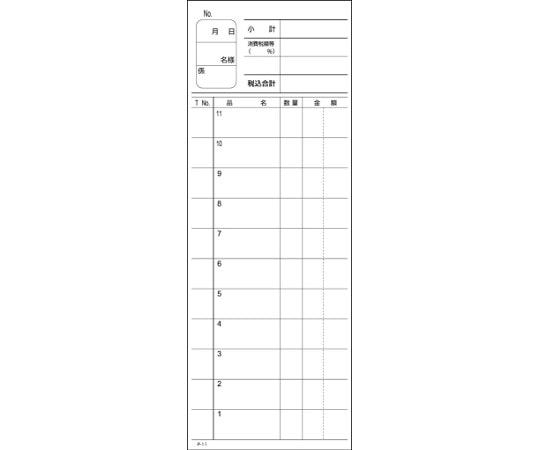 【まとめ買い10個セット品】 複写会計伝票 P8-G 2P50組(10冊入)【ECJ】