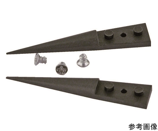 IDEAL-TEK 交換用ESDカーボンプラスチックチップ 1組(2個入) A259CF 1組(ご注文単位1組)【直送品】