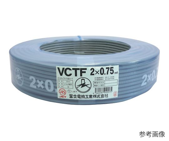 富士電線工業 ビニルキャブタイヤ丸形コード (VCT-F) 3心 φ8.5mm 1巻 (100m入) 1巻 (ご注文単位1巻) 【直送品】