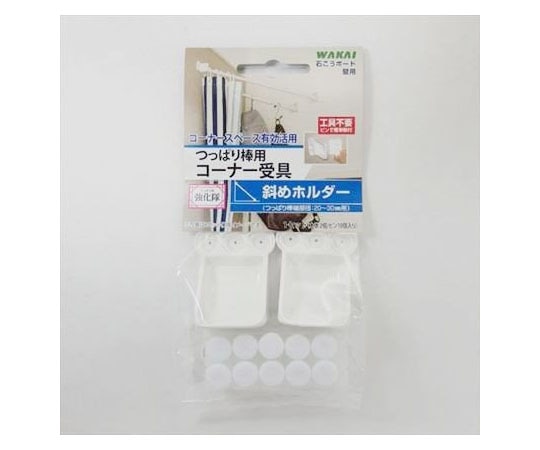 若井産業 つっばり棒用斜めホルダーTPB0100 1個 (ご注文単位1個) 【直送品】