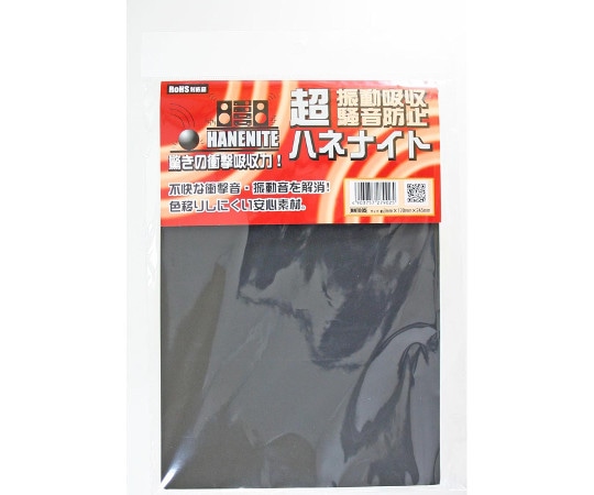 和気産業 ハネナイト 厚み3mm×幅170mm×長さ245mmHNT005 1枚 (ご注文単位1枚) 【直送品】