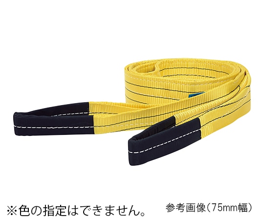 アズワン スリングベルト 幅75mm 全長4m 荷重2400kg 1本 (ご注文単位1本) 【直送品】