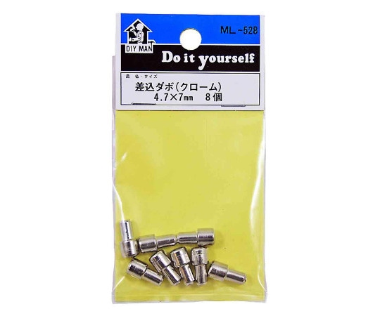 和気産業 差込ダボ (クローム) 4.7×7mm 8個入ML528 1セット (ご注文単位1セット) 【直送品】