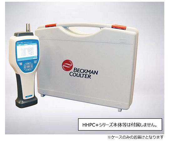 ベックマン・コールター キャリングケース (軽量タイプ) B45358 1個 (ご注文単位1個) 【直送品】