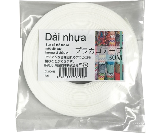 紺屋商事 プラカゴテープ 30M ホワイト01210623 1個 (ご注文単位1個) 【直送品】