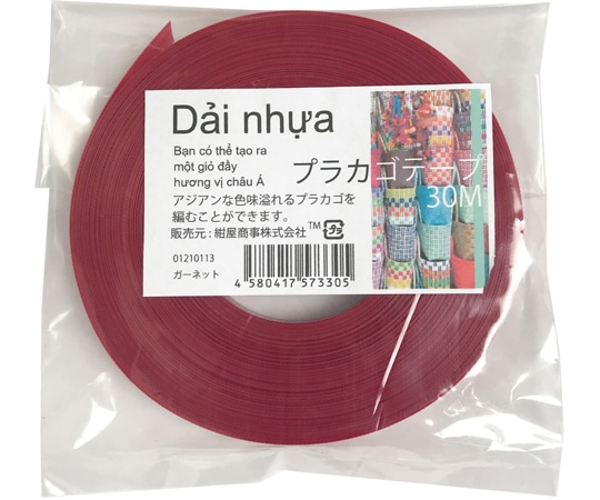 紺屋商事 プラカゴテープ 30M ガーネット01210113 1個 (ご注文単位1個) 【直送品】
