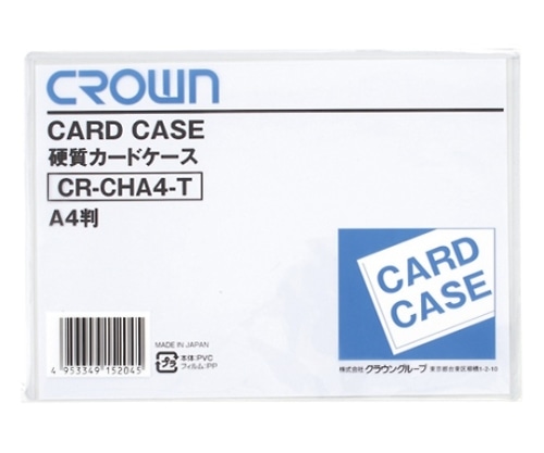 クラウン カードケース A4判CR-CHA4-T 1枚 (ご注文単位1枚) 【直送品】