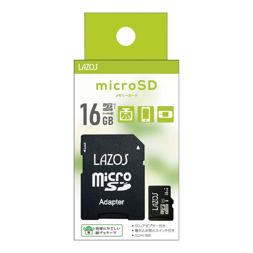 microSDカードの通販ならシモジマ【公式】