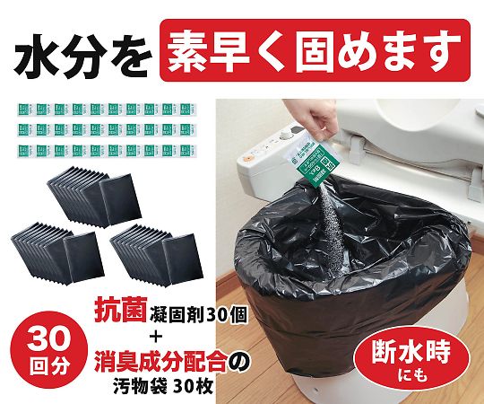サンコー (生活用品) トイレ非常用袋 抗菌凝固剤付 30回分RB-04 1セット (ご注文単位1セット) 【直送品】