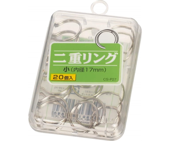 ライオン事務器 二重リング 小CS-P27 1個 (ご注文単位1個) 【直送品】
