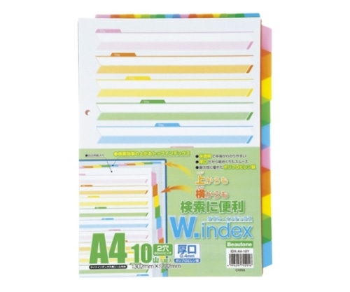 ビュートン ダブルインデックスIDX-A4-10Y 1冊 (ご注文単位1冊) 【直送品】