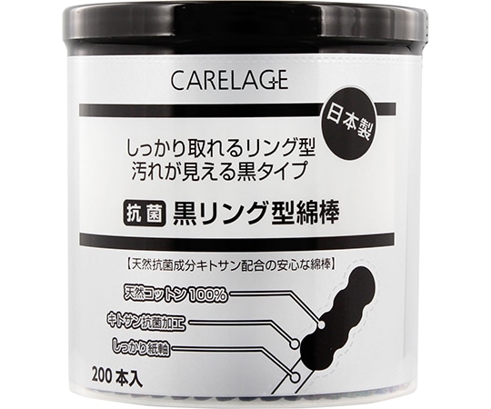 山洋 CARELAGE 抗菌黒リング綿棒 200本 1個 (ご注文単位1個) 【直送品】