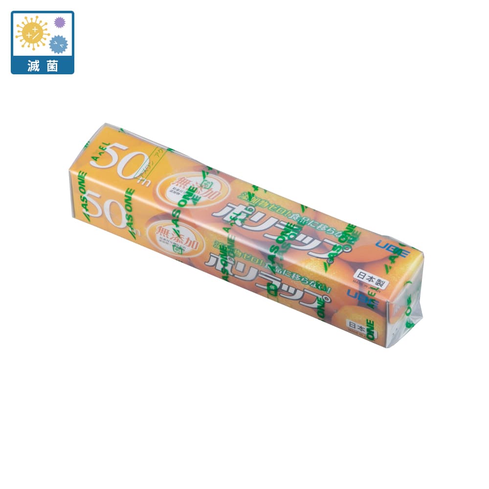 アズワン ポリラップ (γ線滅菌済) 22cm×50m 1本 (ご注文単位1本) 【直送品】