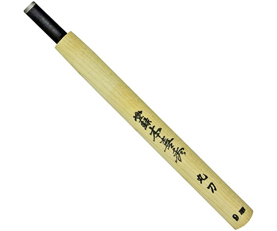 目黒彫刻刀製作所 鋼付 彫刻刀 丸刀 9.0mm 1個 (ご注文単位1個) 【直送品】
