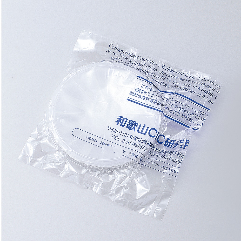 アズワン ウェハートレーSCCセット 63.5 (2.5”) mm用H-22-25 1セット (ご注文単位1セット) 【直送品】