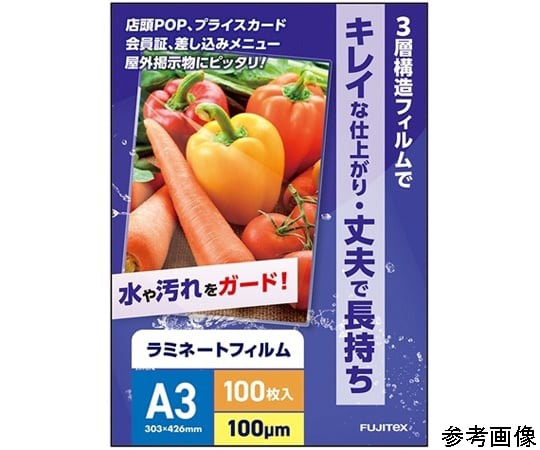 ラミネート@プロフ必読 ページ 4549509138679_01.jpg