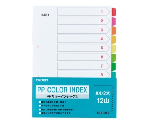 （まとめ）テージー カラーインデックスPP A4S 2穴10山 IN-1410〔×50セット〕 カラーインデックスPP A4 タテ型 12色12山 2穴 1冊12枚入