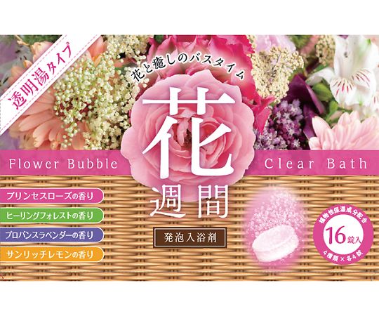アズワン 花週間 発泡入浴剤 (透明湯タイプ) 16錠入 1箱 (ご注文単位1箱) 【直送品】