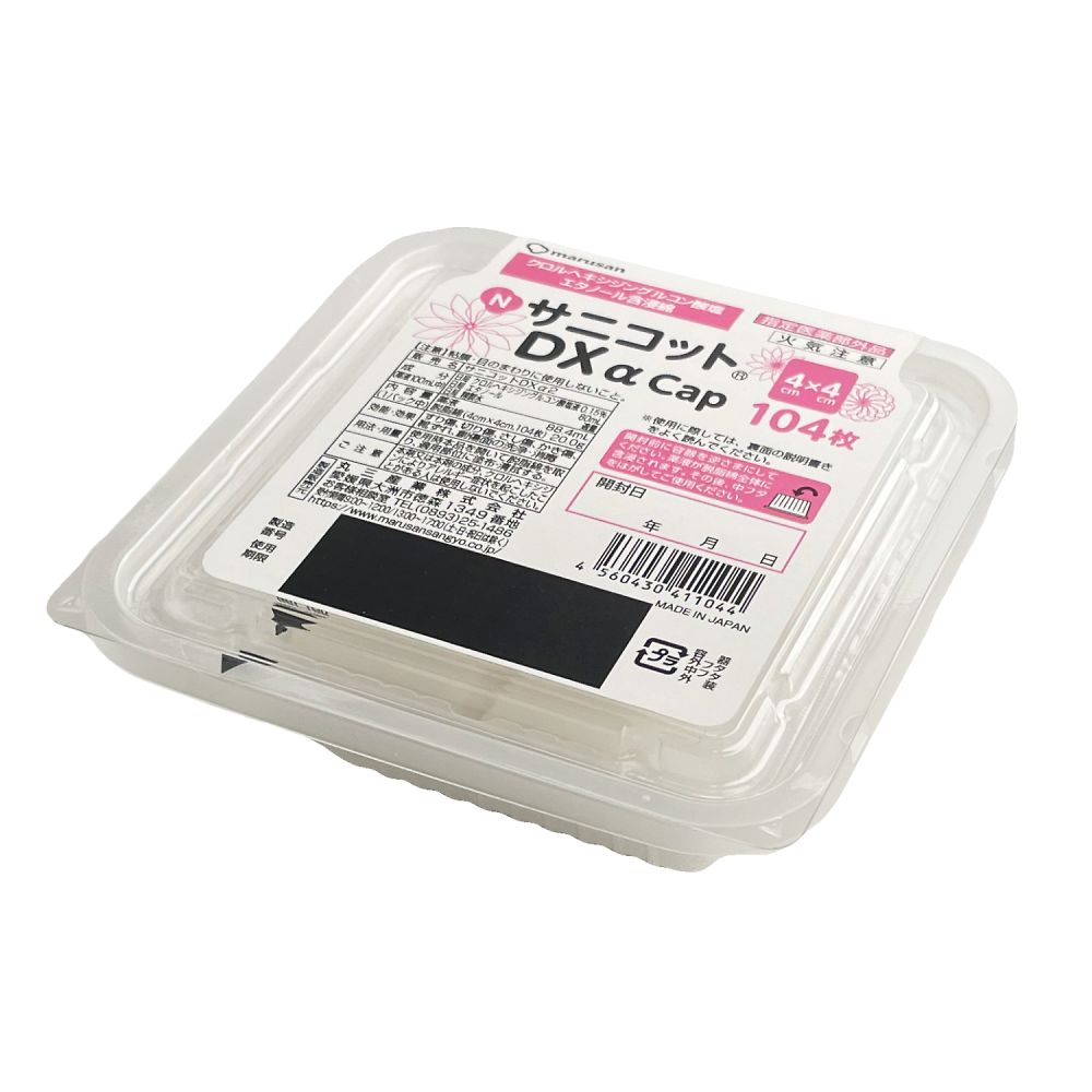 丸三産業 NサニコットDXαCap 104枚5100610 1パック (ご注文単位1パック) 【直送品】