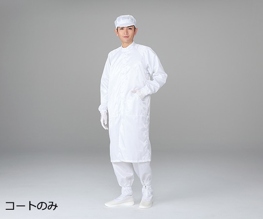 アズワン CRコート・立襟 L 洗浄済SC202-L 洗浄済 1枚 (ご注文単位1枚) 【直送品】