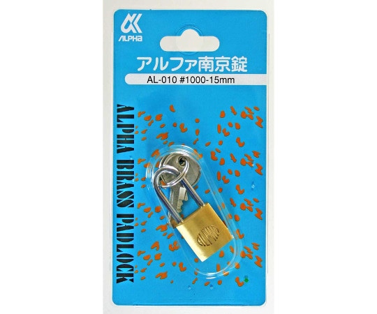 和気産業 アルファ南京錠 15mm AL-010 1個(ご注文単位1個)【直送品】
