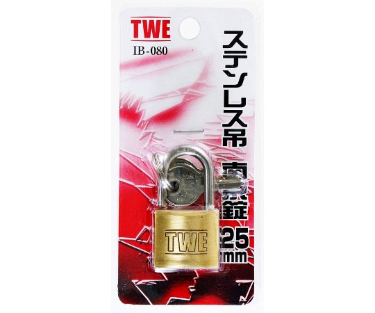 和気産業 ステンレス吊 南京錠 25mm IB-080 1個(ご注文単位1個)【直送品】