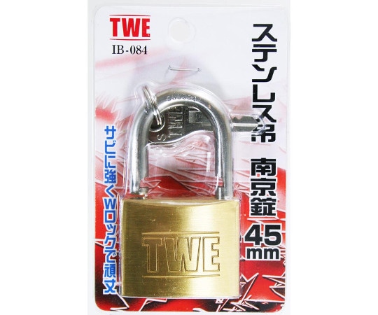 和気産業 ステンレス吊 南京錠 45mm IB-084 1個(ご注文単位1個)【直送品】