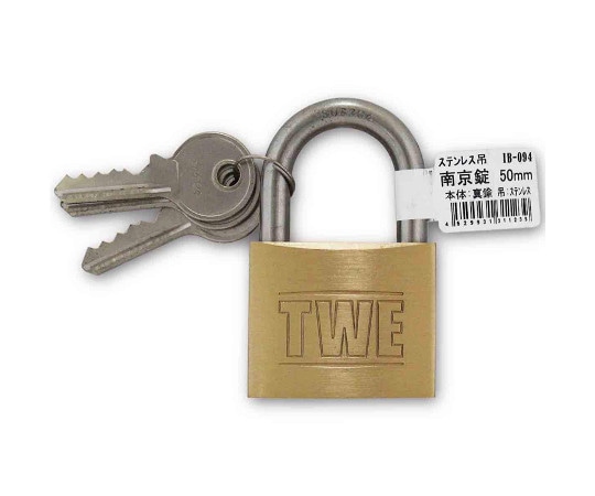 和気産業 ステンレス吊 バラ 南京錠 50mm IB-094 1個(ご注文単位1個)【直送品】