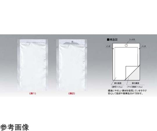 三方袋 WBX-1323 H 5000枚入 メイワパックス 078-479 (65-9832-55) ガス袋 三方袋 ガスバリアの通販ならシモジマ公式