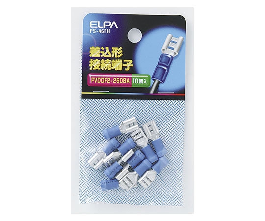 ELPA 差込形接続端子 F形 ブルー PS-46FH 1個(ご注文単位1個)【直送品】