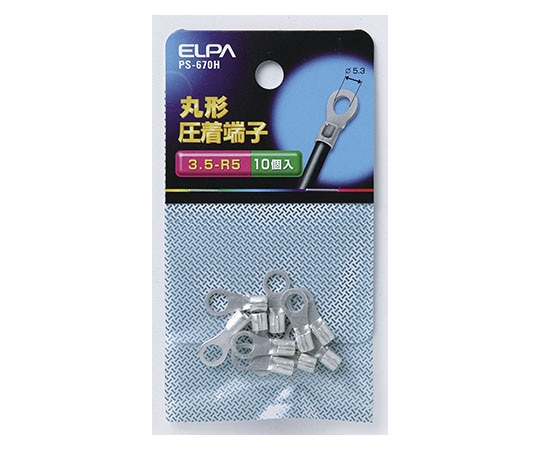 ELPA 丸端子(3.5-R5) PS-670H 1個(ご注文単位1個)【直送品】
