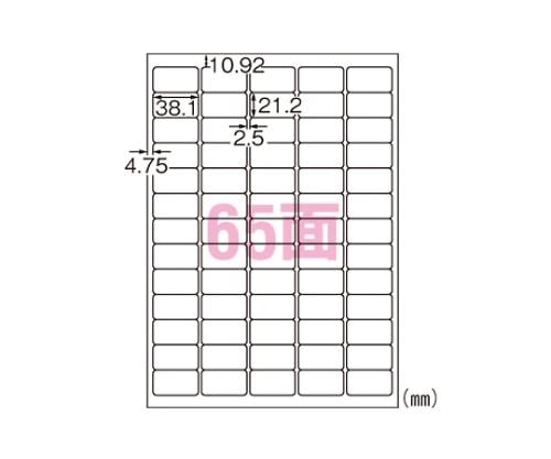 エーワン(A-ONE) フィルムラベルシール[レーザープリンタ]A465面 31584 1パック(ご注文単位1パック)【直送品】
