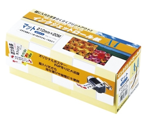 クリエイティア インクジェットロール紙 ホワイト MIJR-20A4 1本(ご注文単位1本)【直送品】